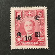 ◆◆◆CHINA 1948-49 Gold Yuan Surch, Sun Yat-sen , 1st Shanghai Dah Tung Print , Sc #837A  ,  10c. On $20 NEW  AC116 - 1912-1949 Republic