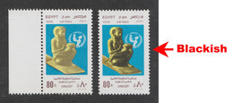 Egypt - 1996 - Very Rare - More Blackish - ( UNICEF, 50th Anniv. ) - MNH (**) - Nuevos