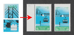 Egypt - 1995 - Very Rare - Black Color Shifted Upward - ( Opening Of New Esna Dam ) - MNH - Nuevos