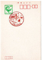 55943 - Japan - 1981 - ¥40 GAKte M. Landschaftsstpl. "Leuchtkaefer" SHIMANE KUCHIHA - Sonstige & Ohne Zuordnung