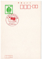 55949 - Japan - 1983 - ¥40 GAKte M.SoStpl. KUMAMOTO CPO - KAEFER & MUSCHEL - Altri & Non Classificati