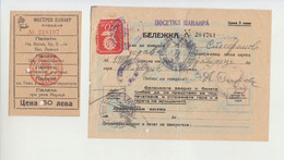Bulgarian Railway Bulgaria Trade Fair PLOVDIV 1948 Railway Ticket With Rare Revenue Stamp (m1174) - Storia Postale