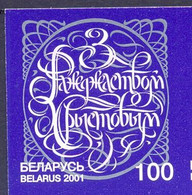 2001. Belarus, Christmas, Mich. 436,  1v, ERROR IMPERFORATED, Mint/** - Belarus