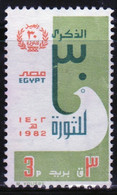 Egypt UAR 1982 Single 3p Stamp Issued To Celebrate 30th Anniversary Of Revolution In Fine Used - Gebraucht