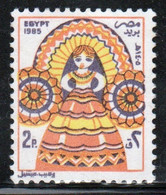 Egypt UAR 1985 Single 2p Stamp Issued As Part Of The Festivals Set In Fine Used - Oblitérés