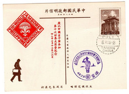 Taiwan 1959 10th World Jamboree Souvenir Cover - Usados