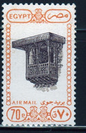 Egypt UAR 1989 Single 70p Stamp From The Set Issued To Celebrate Air Mail In Fine Used - Oblitérés