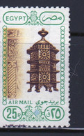 Egypt UAR 1989 Single 25p Stamp From The Set Issued To Celebrate Air Mail In Fine Used - Usados