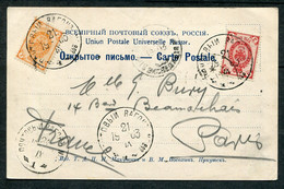 SRW69 Russia SIBERIA Railway TPO №242 Chita-Irkutsk Cancel 1903 Irkutsk VIEW Postcard To Paris France - Covers & Documents