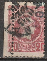 Grèce N° 81, 20 Lepta Variété De Piquage - Used Stamps
