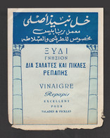 Egypt - RARE - Vintage Label - ( Original Wine Vinegar ) - Cartas & Documentos