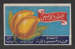 Egypt - RARE - Vintage Label - ( Natural Mango Juice ) - Briefe U. Dokumente