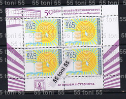 2021 50 Years Of Shumen University S/S-MNH    Bulgaria/ Bulgarie - Ungebraucht