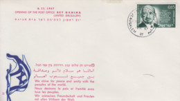 Enveloppe 1er  Jour   ISRAEL   Ouverture   Du   Bureau  De   Poste   De   BET  HANINA   1967 - Lettres & Documents