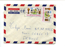 SENEGAL 1975 - Affr. Sur Lettre Par Avion - Football - - Senegal (1960-...)