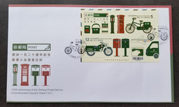 Taiwan 120th Anniv Chinese Postal Service 2016 Postbox Mailbox Bicycle Car Vehicle Motorcycle Airplane Pillar (FDC) - Briefe U. Dokumente