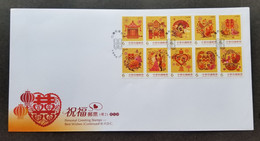 Taiwan Best Wishes 2018 Wedding Rooster Duck Dragon Phoenix Flower Love (FDC) - Covers & Documents