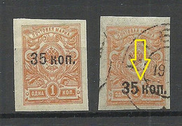 RUSSLAND RUSSIA 1919 Krim Sewastopol Michel 1 Variety ERROR Trongly Moved OPT O (+ Normal Stamp) - South-Russia Army