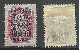 Russia RUSSLAND 1920 Civil War Wrangel Army Camp Post At Gallipoli On Levante Levant OPT Stamp * Signed - Wrangel Leger