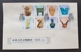 Taiwan Ancient Artifacts Ruins Of Yin 2014 Antique Sculpture Bird Ox Tiger (FDC) - Lettres & Documents