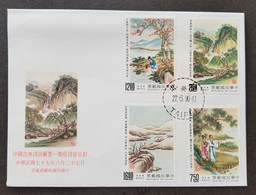 Taiwan Chinese Classic Poetry 1990 Painting Mountain Tree River (FDC) - Briefe U. Dokumente