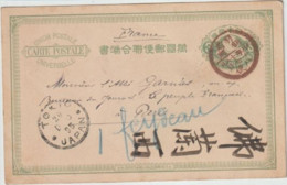 EMPIRE Du JAPON - Entier Postal Posté De Tokyo 20 DEC 1895 - Tokyo
