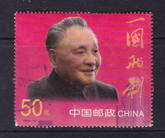 CHINA  CHINE CINA 1999  STAMP 50 YUAN 高面值 USED  High Face Value  STAMP - Usati