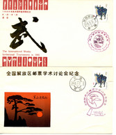 CHINA PRC - Fourteen (14) Covers And One Maximum Card.  All Franked WithNew Year Stamps With Comm Canc. - Verzamelingen & Reeksen