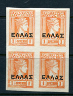 Greece Samos 1912 Imperf Block Of 4 Overprint MNH Sc 86var Unlisted 12071 - Nuovi