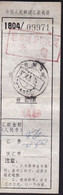 CHINA CHINE ADDED CHARGE LABEL OF GUIZHOU JIANGKOU 554400 Registered Letter RECEIPT 0.30 YUAN - Other & Unclassified