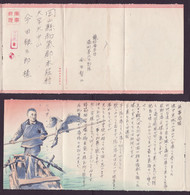 JAPAN WWII Military Cormorant Fishing Picture Letter Sheet Manchukuo China Chine WW2 Japon Gippone - 1932-45 Manchuria (Manchukuo)