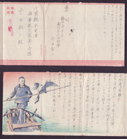 JAPAN WWII Military Cormorant Fishing Picture Letter Sheet Manchukuo China Chine WW2 Japon Gippone - 1932-45 Manciuria (Manciukuo)