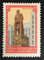1958 - Russia & URSS - 40th Anniversary Of Byelorussian SSR- New - Nuevos