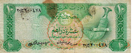 UNITED ARAB EMIRATES UAE 10 DIRHAMS ND 1982 F-VF P-8a  "free Shipping Via Regular Air Mail (buyer Risk)" - United Arab Emirates