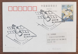 Space,CN 05 Quanzou Post Successful Launch Of Shenzhou VI Manned Spacecraft Commemorative PMK 1st Day Used On Card - Asia