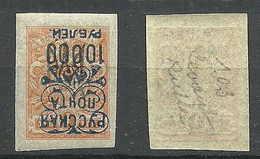 RUSSLAND RUSSIA 1920 Wrangel Army Gallipoli INVERTED OPT Kopfstehender Aufdruck * Error Abart - Wrangel Leger