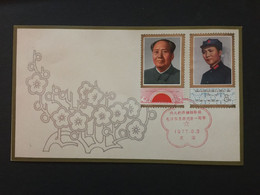 1977 CHINA  STAMP, FDC, TIMBRO, STEMPEL, UNUSED,  CINA, CHINE, LIST 2218 - Brieven En Documenten