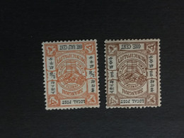 CHINA  STAMP SET, TIMBRO, STEMPEL, UnUSED,  CINA, CHINE, LIST 2229 - Altri & Non Classificati