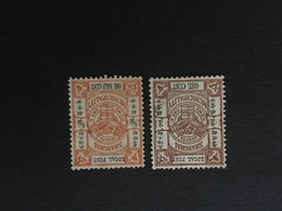 CHINA  STAMP SET, TIMBRO, STEMPEL, UnUSED,  CINA, CHINE, LIST 2231 - Andere & Zonder Classificatie