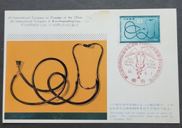 SP) 1958 JAPAN, FDC STETHOSCOPE, 5TH ICDC AND 7TH ICBE, INTERNATIONAL CONGRESS TOKYO, XF - Sonstige & Ohne Zuordnung