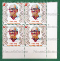 INDIA 2021 Inde Indien - DATTOPANT THENGADI 1v MNH ** Block - Hindu Ideologue, Trade Union Leader, Right Wing RSS Leader - Unused Stamps