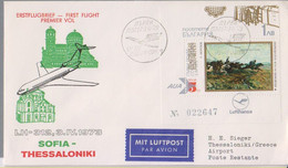 BULGARIE 1973 1er Vol SOFIA THESSALONIKI Enveloppe Commémorative - Storia Postale