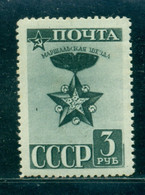 Russia 1943 Marshal's Star, Badge, Army, Military, Medallion, Order,Mi.876,MNH - Unused Stamps