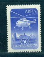 Russia 1960 Helicopter Mil Mi-4, Hubschrauber, Transportation, Moscow Kremlin, Mi. 2324, MNH - Hélicoptères