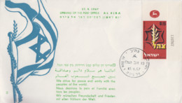 Enveloppe 1er  Jour   ISRAEL   Ouverture   Du   Bureau  De   Poste   De   AL  BIRA   1967 - Storia Postale