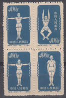 China 1952 Mi#148-150 In Block Of Four, Mint Never Hinged - Unused Stamps