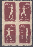 China 1952 Mi#151-153 In Block Of Four, Mint Never Hinged - Ungebraucht