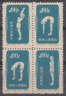 China 1952 Mi#160-163 In Block Of Four, Mint Never Hinged - Neufs