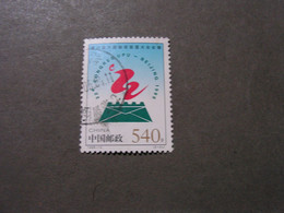 CHINA 1998 UPU Congress, Beijing , SC No. 2869 - Used Stamps