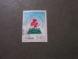 CHINA 1998 UPU Congress, Beijing , SC No. 2869 - Usati